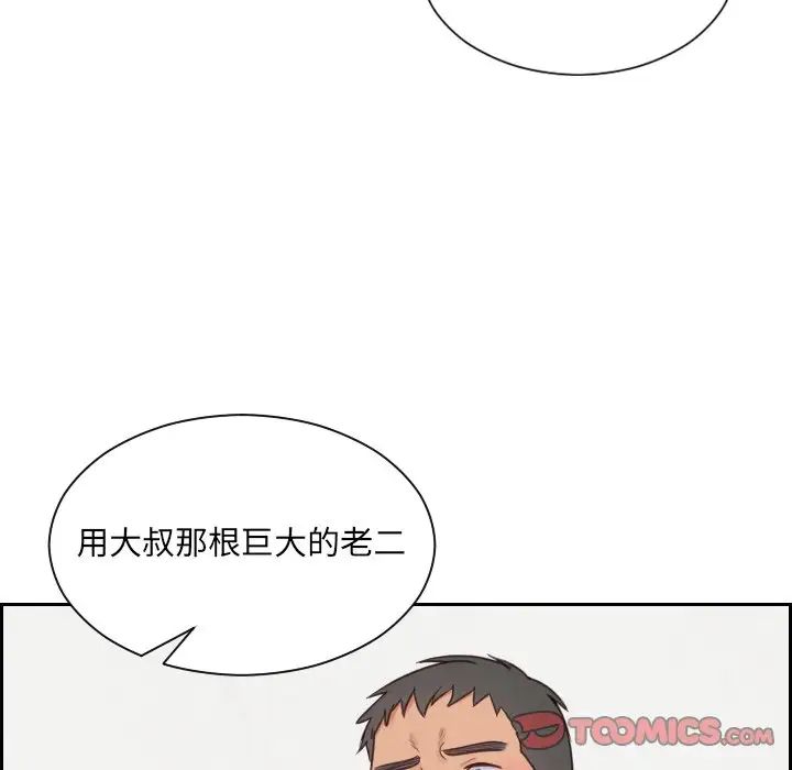 《她的怪癖》漫画最新章节第22话免费下拉式在线观看章节第【93】张图片