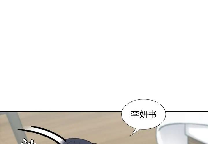 《她的怪癖》漫画最新章节第22话免费下拉式在线观看章节第【1】张图片