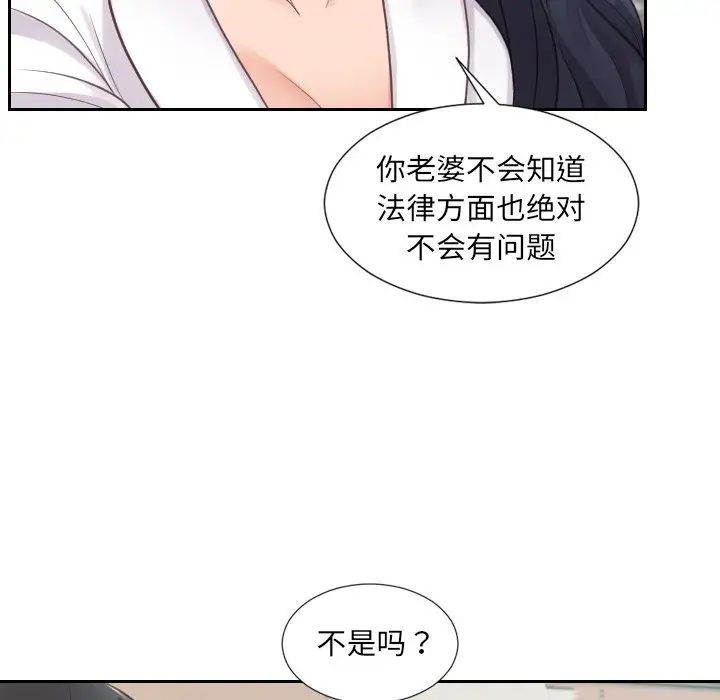 《她的怪癖》漫画最新章节第22话免费下拉式在线观看章节第【83】张图片