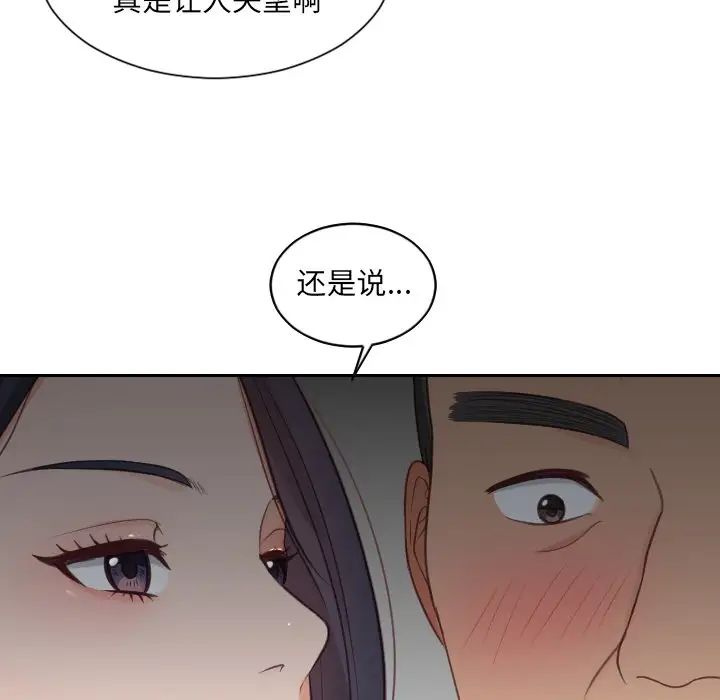 《她的怪癖》漫画最新章节第22话免费下拉式在线观看章节第【101】张图片