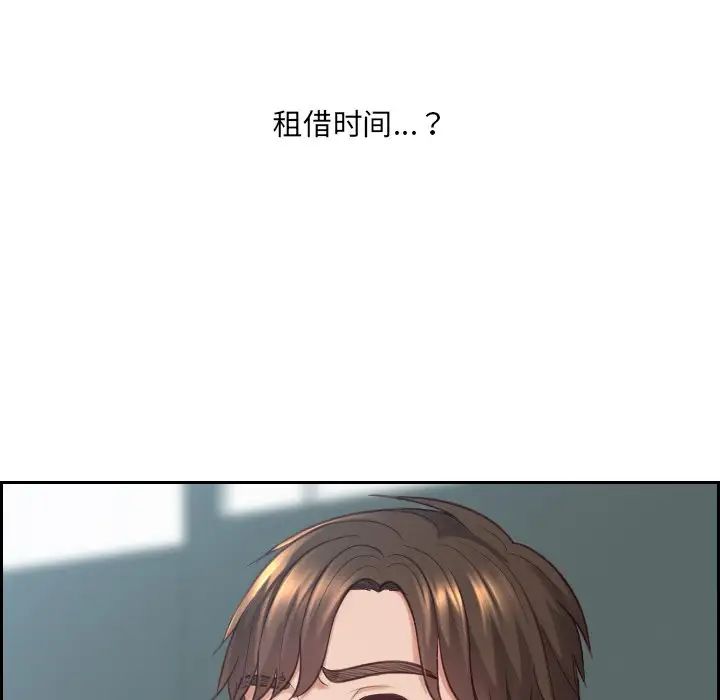 《她的怪癖》漫画最新章节第22话免费下拉式在线观看章节第【10】张图片