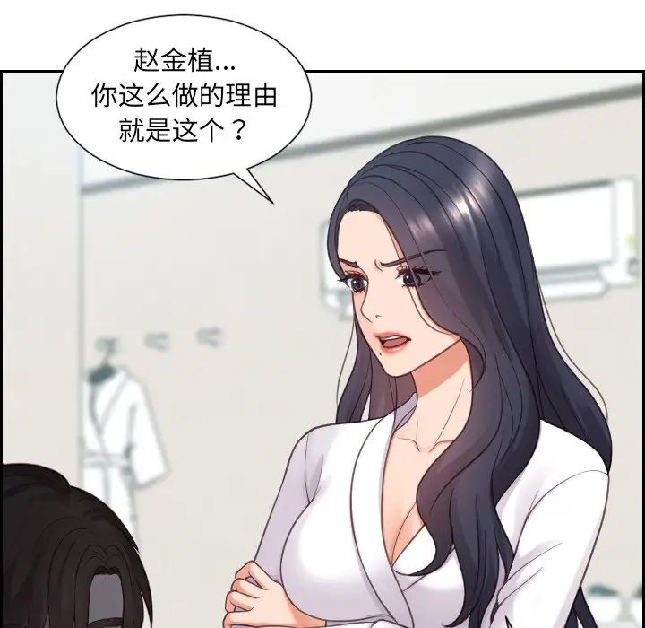 《她的怪癖》漫画最新章节第22话免费下拉式在线观看章节第【143】张图片