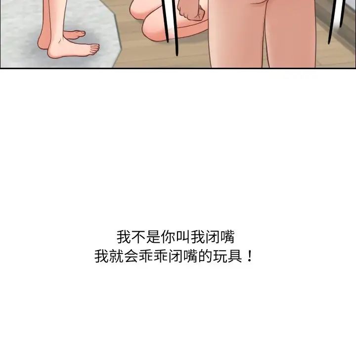 《她的怪癖》漫画最新章节第22话免费下拉式在线观看章节第【26】张图片