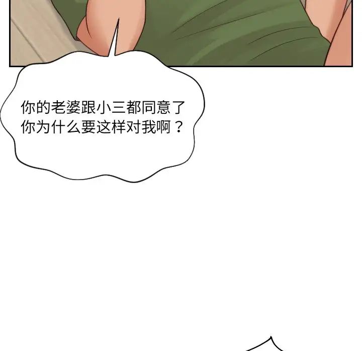 《她的怪癖》漫画最新章节第22话免费下拉式在线观看章节第【140】张图片