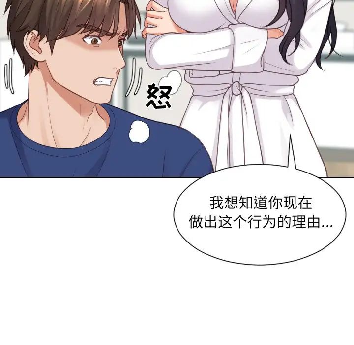 《她的怪癖》漫画最新章节第22话免费下拉式在线观看章节第【136】张图片