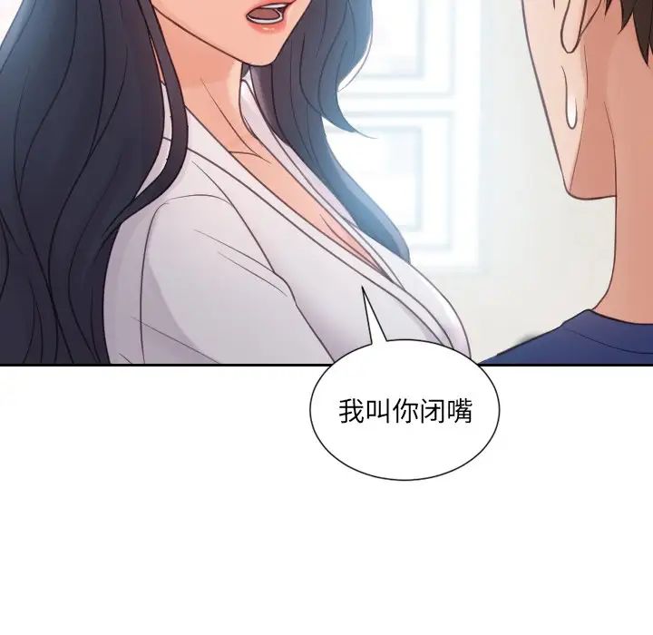 《她的怪癖》漫画最新章节第22话免费下拉式在线观看章节第【32】张图片