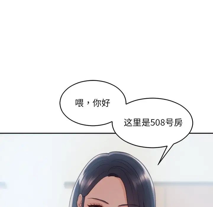 《她的怪癖》漫画最新章节第22话免费下拉式在线观看章节第【55】张图片