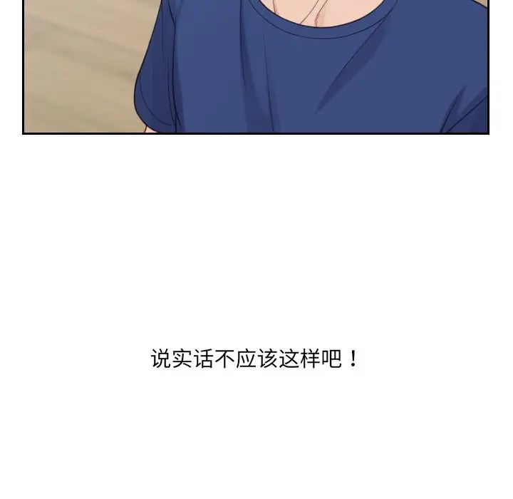 《她的怪癖》漫画最新章节第22话免费下拉式在线观看章节第【22】张图片