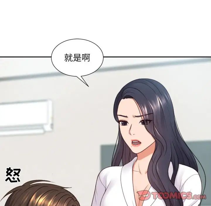 《她的怪癖》漫画最新章节第22话免费下拉式在线观看章节第【135】张图片