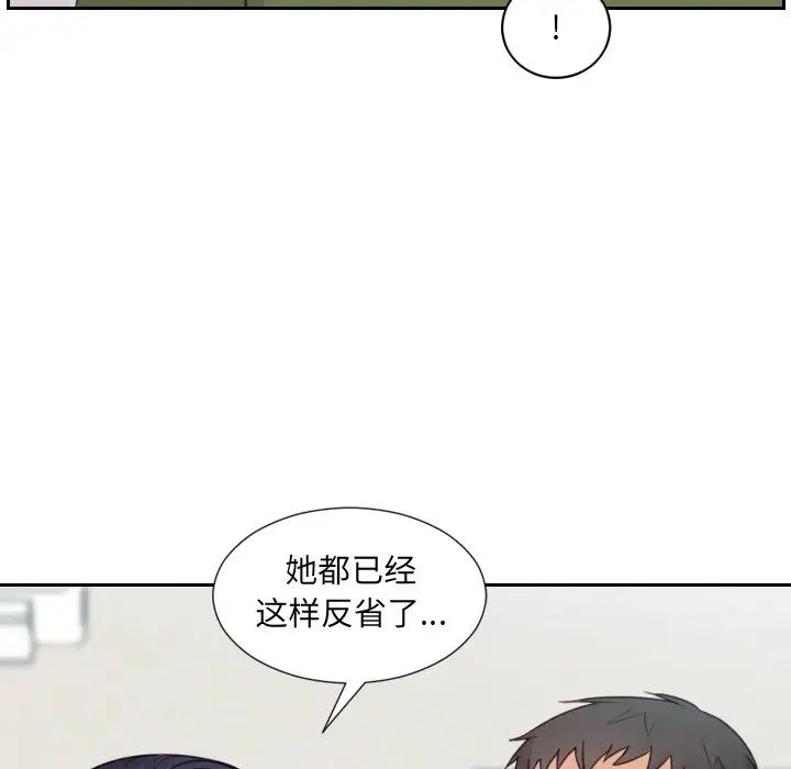 《她的怪癖》漫画最新章节第22话免费下拉式在线观看章节第【97】张图片