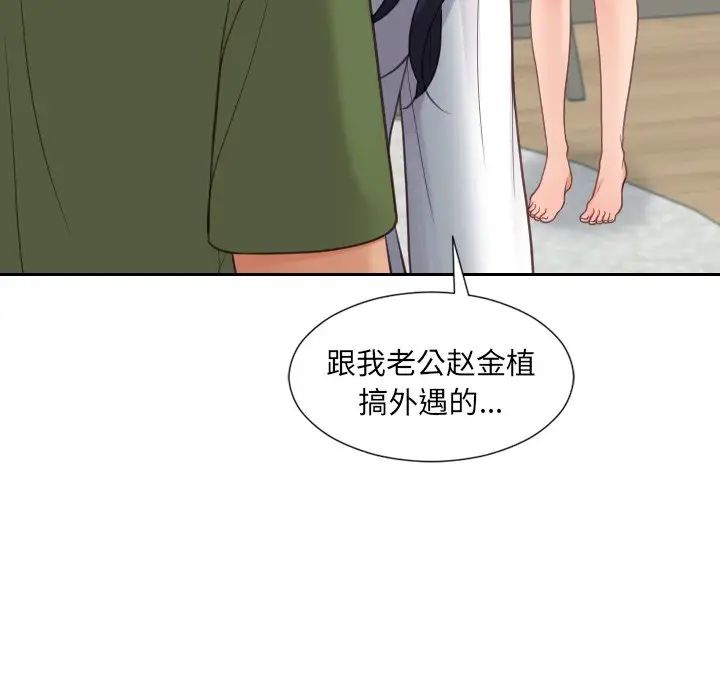 《她的怪癖》漫画最新章节第22话免费下拉式在线观看章节第【85】张图片