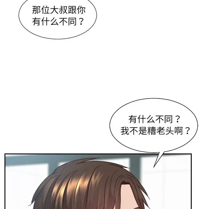 《她的怪癖》漫画最新章节第22话免费下拉式在线观看章节第【148】张图片