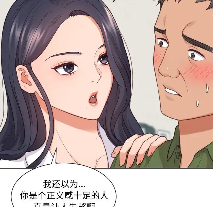 《她的怪癖》漫画最新章节第22话免费下拉式在线观看章节第【100】张图片