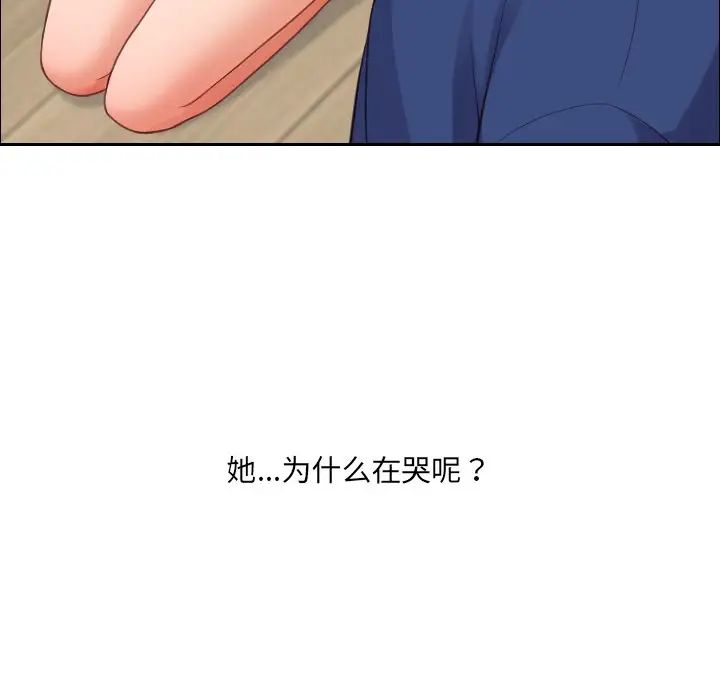 《她的怪癖》漫画最新章节第22话免费下拉式在线观看章节第【38】张图片