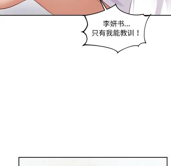 《她的怪癖》漫画最新章节第22话免费下拉式在线观看章节第【146】张图片