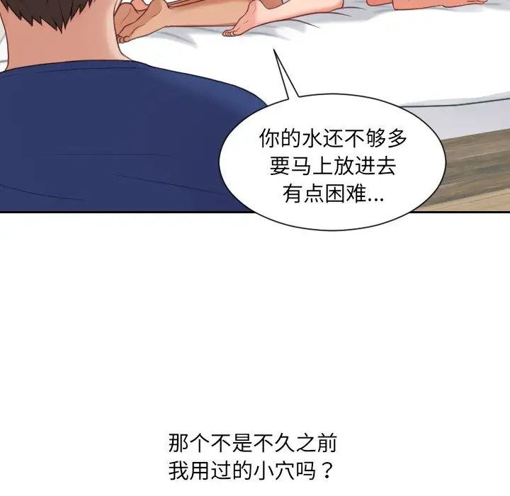 《她的怪癖》漫画最新章节第22话免费下拉式在线观看章节第【120】张图片