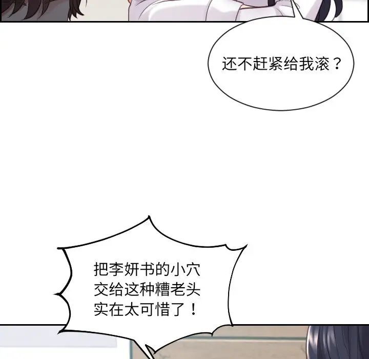 《她的怪癖》漫画最新章节第22话免费下拉式在线观看章节第【144】张图片