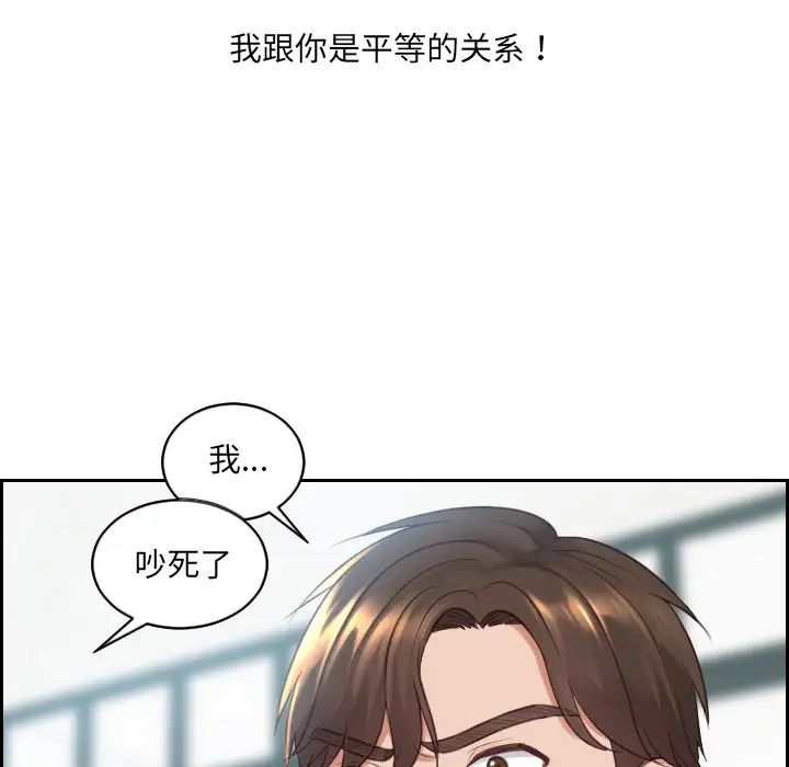 《她的怪癖》漫画最新章节第22话免费下拉式在线观看章节第【29】张图片