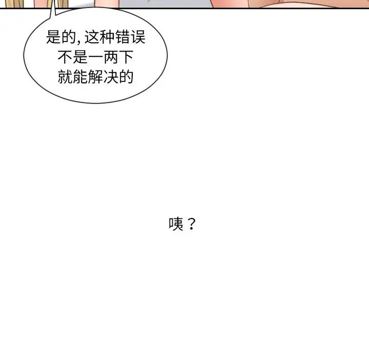 《她的怪癖》漫画最新章节第22话免费下拉式在线观看章节第【116】张图片