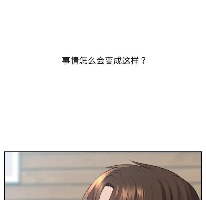 《她的怪癖》漫画最新章节第22话免费下拉式在线观看章节第【17】张图片