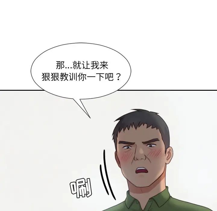 《她的怪癖》漫画最新章节第22话免费下拉式在线观看章节第【110】张图片