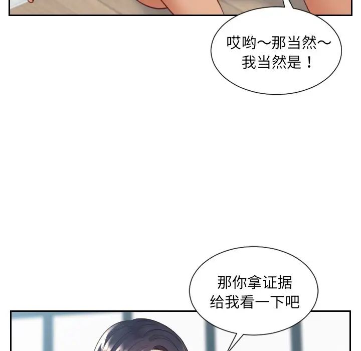 《她的怪癖》漫画最新章节第23话免费下拉式在线观看章节第【71】张图片