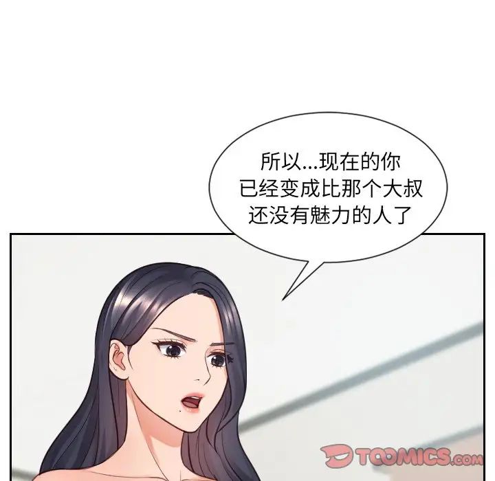 《她的怪癖》漫画最新章节第23话免费下拉式在线观看章节第【57】张图片