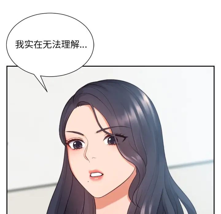 《她的怪癖》漫画最新章节第23话免费下拉式在线观看章节第【17】张图片