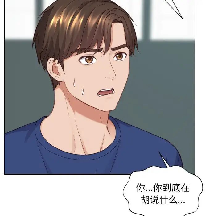 《她的怪癖》漫画最新章节第23话免费下拉式在线观看章节第【54】张图片