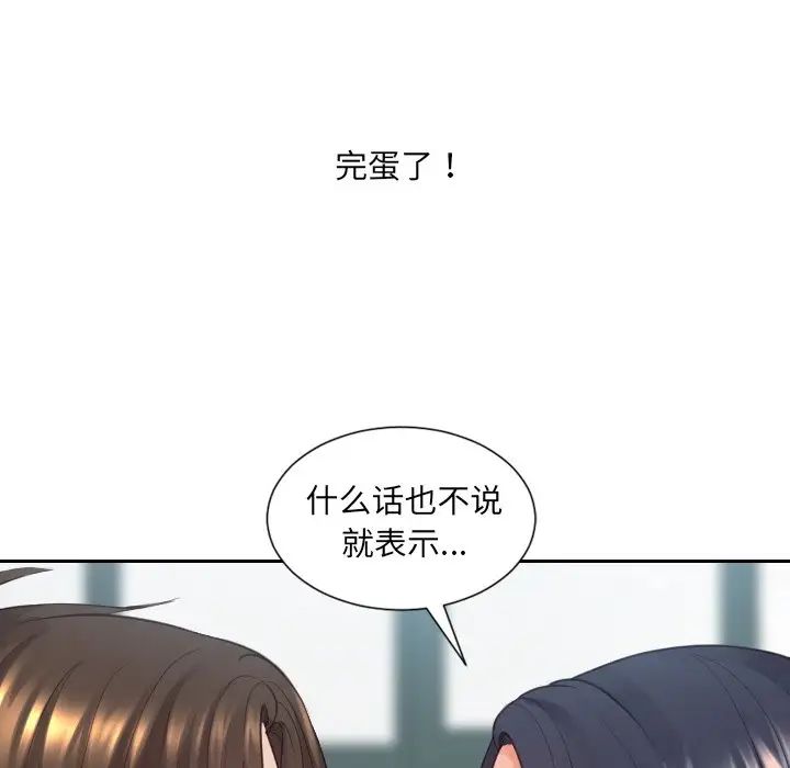 《她的怪癖》漫画最新章节第23话免费下拉式在线观看章节第【35】张图片