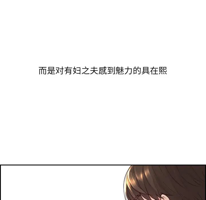 《她的怪癖》漫画最新章节第23话免费下拉式在线观看章节第【149】张图片