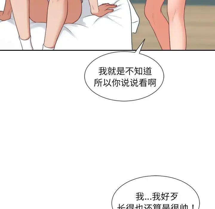 《她的怪癖》漫画最新章节第23话免费下拉式在线观看章节第【20】张图片