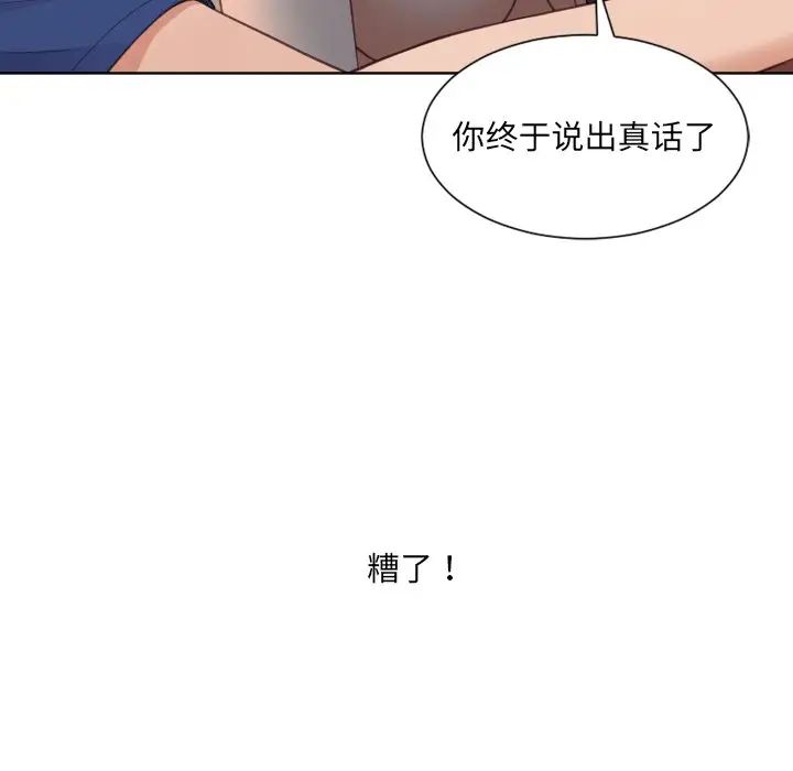 《她的怪癖》漫画最新章节第23话免费下拉式在线观看章节第【30】张图片