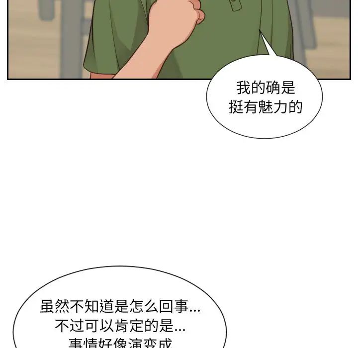 《她的怪癖》漫画最新章节第23话免费下拉式在线观看章节第【60】张图片