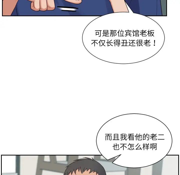 《她的怪癖》漫画最新章节第23话免费下拉式在线观看章节第【22】张图片