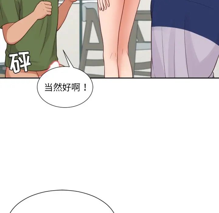 《她的怪癖》漫画最新章节第23话免费下拉式在线观看章节第【89】张图片