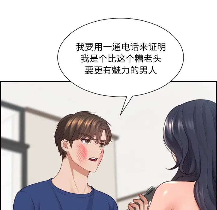 《她的怪癖》漫画最新章节第23话免费下拉式在线观看章节第【157】张图片