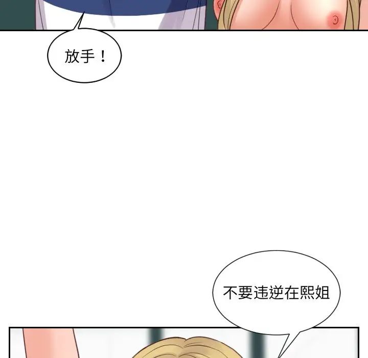 《她的怪癖》漫画最新章节第23话免费下拉式在线观看章节第【108】张图片