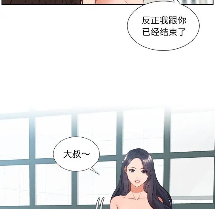 《她的怪癖》漫画最新章节第23话免费下拉式在线观看章节第【67】张图片