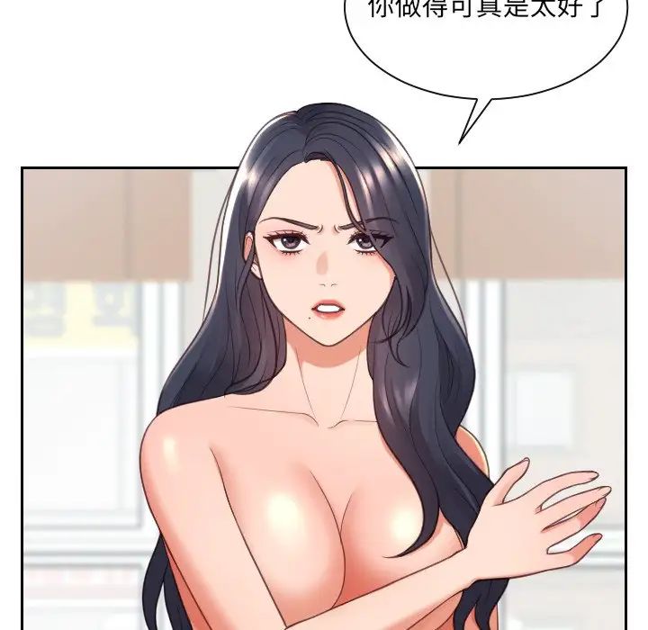 《她的怪癖》漫画最新章节第23话免费下拉式在线观看章节第【133】张图片