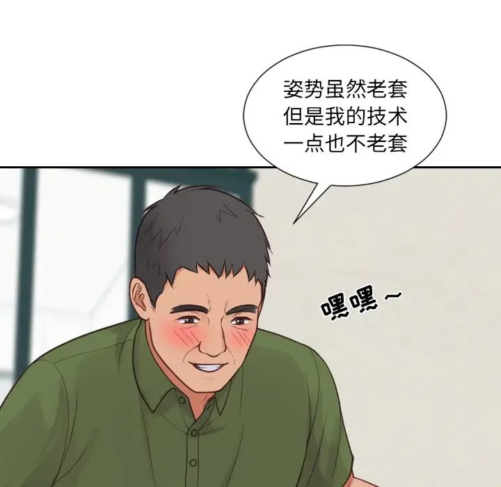 《她的怪癖》漫画最新章节第23话免费下拉式在线观看章节第【97】张图片