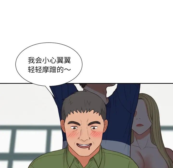 《她的怪癖》漫画最新章节第23话免费下拉式在线观看章节第【113】张图片