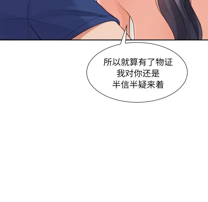 《她的怪癖》漫画最新章节第23话免费下拉式在线观看章节第【41】张图片