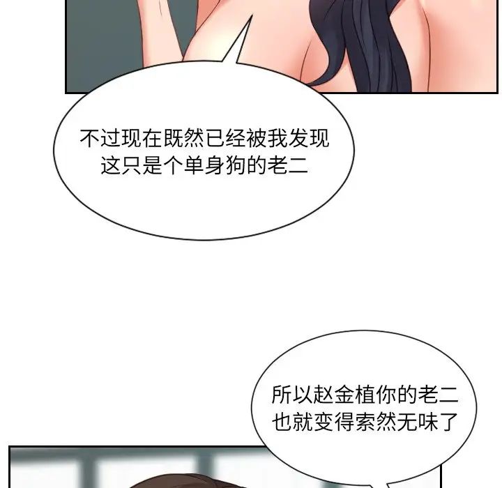 《她的怪癖》漫画最新章节第23话免费下拉式在线观看章节第【53】张图片