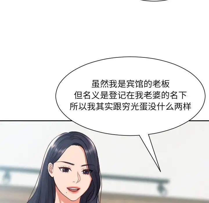 《她的怪癖》漫画最新章节第23话免费下拉式在线观看章节第【84】张图片