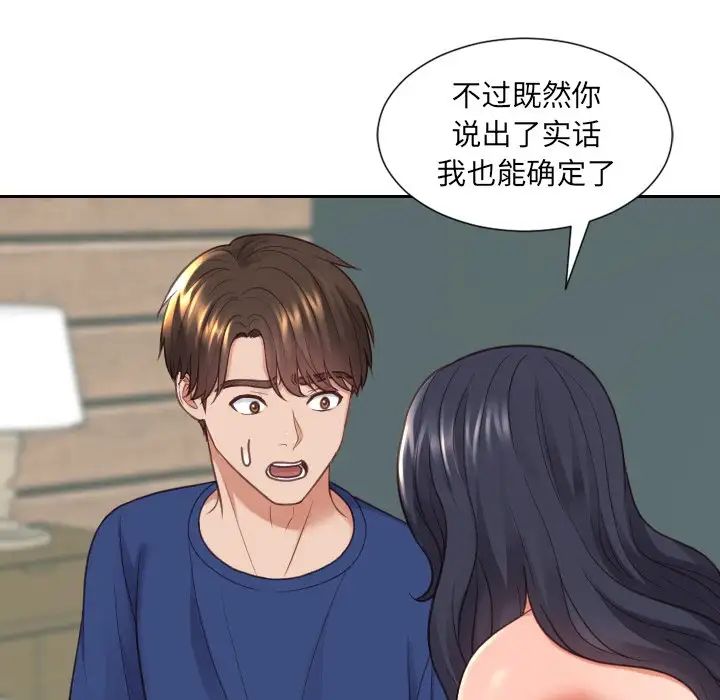 《她的怪癖》漫画最新章节第23话免费下拉式在线观看章节第【42】张图片