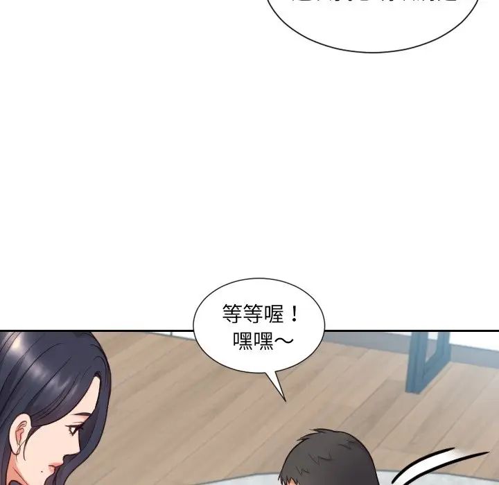 《她的怪癖》漫画最新章节第23话免费下拉式在线观看章节第【73】张图片