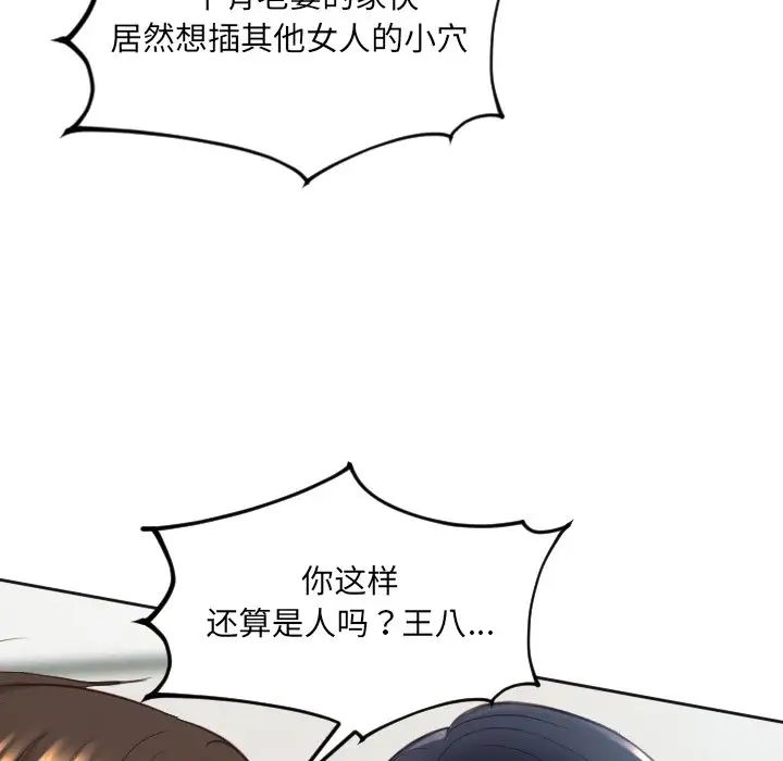 《她的怪癖》漫画最新章节第23话免费下拉式在线观看章节第【28】张图片