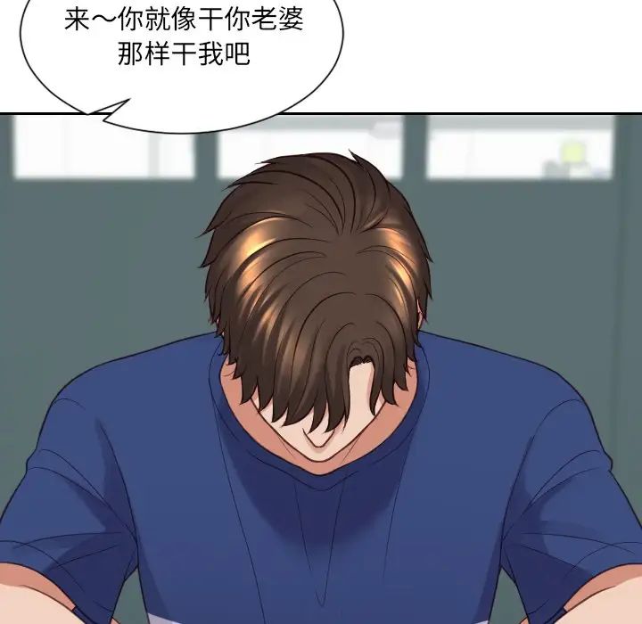 《她的怪癖》漫画最新章节第23话免费下拉式在线观看章节第【90】张图片