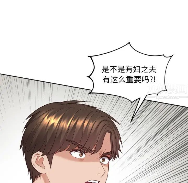 《她的怪癖》漫画最新章节第23话免费下拉式在线观看章节第【48】张图片